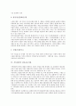 [기록관리, 기록관리 필요성, 기록관리 현황, 기록관리 전문교육기관]기록관리의 필요성, 기록관리의 현황, 기록관리의 전문교육기관, 기록관리의 외국사례, 기록관리의 문제점, 향후 기록관리의 개선과제 분석 5페이지