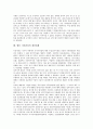 [기록관리, 기록관리 필요성, 기록관리 현황, 기록관리 전문교육기관]기록관리의 필요성, 기록관리의 현황, 기록관리의 전문교육기관, 기록관리의 외국사례, 기록관리의 문제점, 향후 기록관리의 개선과제 분석 10페이지