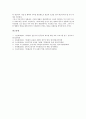[기록관리, 기록관리 필요성, 기록관리 현황, 기록관리 전문교육기관]기록관리의 필요성, 기록관리의 현황, 기록관리의 전문교육기관, 기록관리의 외국사례, 기록관리의 문제점, 향후 기록관리의 개선과제 분석 12페이지