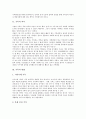 [기록, 기록 역사, 기록 방법, 기록 관리, 기록 유의사항]기록의 역사, 기록의 방법, 기록의 관리, 기록의 유의사항, 기록의 보존 분석(기록, 기록 역사, 기록 방법, 기록 관리, 기록 유의사항, 기록 보존 분석 4페이지