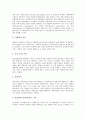 [기록, 기록 역사, 기록 방법, 기록 관리, 기록 유의사항]기록의 역사, 기록의 방법, 기록의 관리, 기록의 유의사항, 기록의 보존 분석(기록, 기록 역사, 기록 방법, 기록 관리, 기록 유의사항, 기록 보존 분석 5페이지