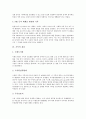 [기록, 기록 역사, 기록 방법, 기록 관리, 기록 유의사항]기록의 역사, 기록의 방법, 기록의 관리, 기록의 유의사항, 기록의 보존 분석(기록, 기록 역사, 기록 방법, 기록 관리, 기록 유의사항, 기록 보존 분석 6페이지