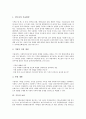[기록, 기록 역사, 기록 방법, 기록 관리, 기록 유의사항]기록의 역사, 기록의 방법, 기록의 관리, 기록의 유의사항, 기록의 보존 분석(기록, 기록 역사, 기록 방법, 기록 관리, 기록 유의사항, 기록 보존 분석 8페이지