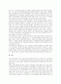 [기록, 기록 역사, 기록 방법, 기록 관리, 기록 유의사항]기록의 역사, 기록의 방법, 기록의 관리, 기록의 유의사항, 기록의 보존 분석(기록, 기록 역사, 기록 방법, 기록 관리, 기록 유의사항, 기록 보존 분석 9페이지