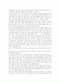 [기록자료, 기록자료 유형, 기록자료 보존, 기록자료 지방화, 기록자료 사례, 기록자료와 지방기록자료관]기록자료의 유형, 기록자료의 보존, 기록자료의 지방화, 기록자료의 사례, 기록자료와 지방기록자료관 분석 3페이지