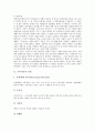 [기록자료, 기록자료 유형, 기록자료 보존, 기록자료 지방화, 기록자료 사례, 기록자료와 지방기록자료관]기록자료의 유형, 기록자료의 보존, 기록자료의 지방화, 기록자료의 사례, 기록자료와 지방기록자료관 분석 4페이지