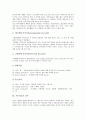 [기록자료, 기록자료 유형, 기록자료 보존, 기록자료 지방화, 기록자료 사례, 기록자료와 지방기록자료관]기록자료의 유형, 기록자료의 보존, 기록자료의 지방화, 기록자료의 사례, 기록자료와 지방기록자료관 분석 5페이지