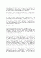 [기록자료, 기록자료 유형, 기록자료 보존, 기록자료 지방화, 기록자료 사례, 기록자료와 지방기록자료관]기록자료의 유형, 기록자료의 보존, 기록자료의 지방화, 기록자료의 사례, 기록자료와 지방기록자료관 분석 6페이지