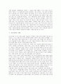 [기록자료, 기록자료 유형, 기록자료 보존, 기록자료 지방화, 기록자료 사례, 기록자료와 지방기록자료관]기록자료의 유형, 기록자료의 보존, 기록자료의 지방화, 기록자료의 사례, 기록자료와 지방기록자료관 분석 7페이지