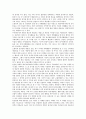 [기록자료, 기록자료 유형, 기록자료 보존, 기록자료 지방화, 기록자료 사례, 기록자료와 지방기록자료관]기록자료의 유형, 기록자료의 보존, 기록자료의 지방화, 기록자료의 사례, 기록자료와 지방기록자료관 분석 8페이지