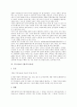 [기록자료, 기록자료 유형, 기록자료 보존, 기록자료 지방화, 기록자료 사례, 기록자료와 지방기록자료관]기록자료의 유형, 기록자료의 보존, 기록자료의 지방화, 기록자료의 사례, 기록자료와 지방기록자료관 분석 9페이지