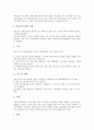 [기록자료, 기록자료 유형, 기록자료 보존, 기록자료 지방화, 기록자료 사례, 기록자료와 지방기록자료관]기록자료의 유형, 기록자료의 보존, 기록자료의 지방화, 기록자료의 사례, 기록자료와 지방기록자료관 분석 10페이지