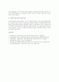 [기록자료, 기록자료 유형, 기록자료 보존, 기록자료 지방화, 기록자료 사례, 기록자료와 지방기록자료관]기록자료의 유형, 기록자료의 보존, 기록자료의 지방화, 기록자료의 사례, 기록자료와 지방기록자료관 분석 11페이지