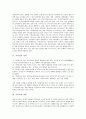 [기록물, 기록물 정의, 기록물 성분, 기록물 폐기, 기록물 생산과 이관실태, 기록물 보존]기록물의 정의, 기록물의 성분, 기록물의 폐기, 기록물의 생산과 이관실태, 기록물의 보존, 제언 분석(기록물, 기록물 정의) 3페이지