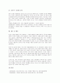 [기록물, 기록물 정의, 기록물 성분, 기록물 폐기, 기록물 생산과 이관실태, 기록물 보존]기록물의 정의, 기록물의 성분, 기록물의 폐기, 기록물의 생산과 이관실태, 기록물의 보존, 제언 분석(기록물, 기록물 정의) 10페이지
