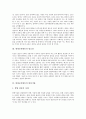 [발명공작활동, 발상기법]발명공작활동의 의의, 발명공작활동의 필요성, 발명공작활동의 발상기법, 발명공작활동의 생활화, 발명공작활동의 지도, 발명공작활동과 발명교육, 발명공작활동과 창의력신장 분석 4페이지