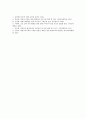 [발명공작활동, 발상기법]발명공작활동의 의의, 발명공작활동의 필요성, 발명공작활동의 발상기법, 발명공작활동의 생활화, 발명공작활동의 지도, 발명공작활동과 발명교육, 발명공작활동과 창의력신장 분석 10페이지