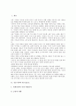 [신문기사, 신문기사와 월드컵보도, 신문기사와 남북관계보도, 경제신문, 선거기사, 핵문제]신문기사와 월드컵보도, 신문기사와 남북관계보도, 신문기사와 경제신문, 신문기사와 선거기사, 신문기사와 핵문제 분석 2페이지