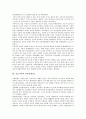 [신문기사, 신문기사와 월드컵보도, 신문기사와 남북관계보도, 경제신문, 선거기사, 핵문제]신문기사와 월드컵보도, 신문기사와 남북관계보도, 신문기사와 경제신문, 신문기사와 선거기사, 신문기사와 핵문제 분석 4페이지