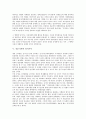 [신문기사, 신문기사와 월드컵보도, 신문기사와 남북관계보도, 경제신문, 선거기사, 핵문제]신문기사와 월드컵보도, 신문기사와 남북관계보도, 신문기사와 경제신문, 신문기사와 선거기사, 신문기사와 핵문제 분석 6페이지