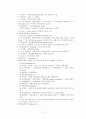 해부학 요약본 9페이지