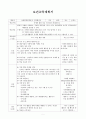 보건교육계획서 1페이지
