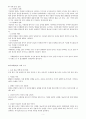 보건교육계획서 3페이지