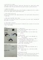 보건교육계획서 4페이지