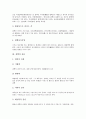 [결핵 종류][결핵 진단][결핵균][결핵 감염검사][약제부작용]결핵의 종류, 결핵의 진단, 결핵과 결핵균, 결핵의 감염검사, 결핵의 약제부작용, 결핵의 재발, 결핵의 치료방법, 결핵의 예방방법과 관리대책 분석 4페이지