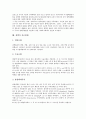 [결핵 종류][결핵 진단][결핵균][결핵 감염검사][약제부작용]결핵의 종류, 결핵의 진단, 결핵과 결핵균, 결핵의 감염검사, 결핵의 약제부작용, 결핵의 재발, 결핵의 치료방법, 결핵의 예방방법과 관리대책 분석 9페이지
