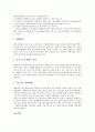 [결핵 종류][결핵 진단][결핵균][결핵 감염검사][약제부작용]결핵의 종류, 결핵의 진단, 결핵과 결핵균, 결핵의 감염검사, 결핵의 약제부작용, 결핵의 재발, 결핵의 치료방법, 결핵의 예방방법과 관리대책 분석 11페이지