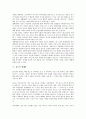 [검도, 검도 역사, 검도 목적, 검도 의의, 검도 예(禮), 검도와 본국검법, 검도 효과]검도의 역사, 검도의 목적, 검도의 의의, 검도의 예(禮), 검도와 본국검법, 검도의 효과, 검도의 숙련자와 비숙련자 비교 분석 5페이지