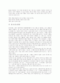 [검도, 검도 역사, 검도 목적, 검도 의의, 검도 예(禮), 검도와 본국검법, 검도 효과]검도의 역사, 검도의 목적, 검도의 의의, 검도의 예(禮), 검도와 본국검법, 검도의 효과, 검도의 숙련자와 비숙련자 비교 분석 6페이지