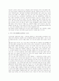 [검도, 검도 역사, 검도 목적, 검도 의의, 검도 예(禮), 검도와 본국검법, 검도 효과]검도의 역사, 검도의 목적, 검도의 의의, 검도의 예(禮), 검도와 본국검법, 검도의 효과, 검도의 숙련자와 비숙련자 비교 분석 8페이지