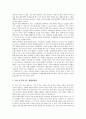 [검도, 검도 역사, 검도 목적, 검도 의의, 검도 예(禮), 검도와 본국검법, 검도 효과]검도의 역사, 검도의 목적, 검도의 의의, 검도의 예(禮), 검도와 본국검법, 검도의 효과, 검도의 숙련자와 비숙련자 비교 분석 10페이지