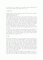 [검도, 검도 역사, 검도 목적, 검도 의의, 검도 예(禮), 검도와 본국검법, 검도 효과]검도의 역사, 검도의 목적, 검도의 의의, 검도의 예(禮), 검도와 본국검법, 검도의 효과, 검도의 숙련자와 비숙련자 비교 분석 14페이지