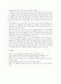 [검도, 검도 역사, 검도 목적, 검도 의의, 검도 예(禮), 검도와 본국검법, 검도 효과]검도의 역사, 검도의 목적, 검도의 의의, 검도의 예(禮), 검도와 본국검법, 검도의 효과, 검도의 숙련자와 비숙련자 비교 분석 15페이지