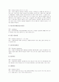 [버섯, 버섯 특성, 버섯 성분, 버섯 분류, 버섯 종류, 버섯 역할, 버섯 영양소, 버섯 재배]버섯의 특성, 버섯의 성분, 버섯의 분류, 버섯의 종류, 버섯의 역할, 버섯의 영양소, 버섯의 종류별 요리방법, 버섯의 재배 5페이지