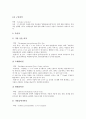 [버섯, 버섯 특성, 버섯 성분, 버섯 분류, 버섯 종류, 버섯 역할, 버섯 영양소, 버섯 재배]버섯의 특성, 버섯의 성분, 버섯의 분류, 버섯의 종류, 버섯의 역할, 버섯의 영양소, 버섯의 종류별 요리방법, 버섯의 재배 6페이지