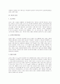[버섯, 버섯 특성, 버섯 성분, 버섯 분류, 버섯 종류, 버섯 역할, 버섯 영양소, 버섯 재배]버섯의 특성, 버섯의 성분, 버섯의 분류, 버섯의 종류, 버섯의 역할, 버섯의 영양소, 버섯의 종류별 요리방법, 버섯의 재배 10페이지