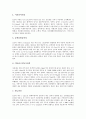 [버섯, 버섯 특성, 버섯 성분, 버섯 분류, 버섯 종류, 버섯 역할, 버섯 영양소, 버섯 재배]버섯의 특성, 버섯의 성분, 버섯의 분류, 버섯의 종류, 버섯의 역할, 버섯의 영양소, 버섯의 종류별 요리방법, 버섯의 재배 11페이지