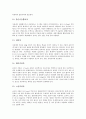 [버섯, 버섯 특성, 버섯 성분, 버섯 분류, 버섯 종류, 버섯 역할, 버섯 영양소, 버섯 재배]버섯의 특성, 버섯의 성분, 버섯의 분류, 버섯의 종류, 버섯의 역할, 버섯의 영양소, 버섯의 종류별 요리방법, 버섯의 재배 13페이지
