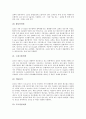 [버섯, 버섯 특성, 버섯 성분, 버섯 분류, 버섯 종류, 버섯 역할, 버섯 영양소, 버섯 재배]버섯의 특성, 버섯의 성분, 버섯의 분류, 버섯의 종류, 버섯의 역할, 버섯의 영양소, 버섯의 종류별 요리방법, 버섯의 재배 15페이지