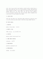 [버섯, 버섯 특성, 버섯 성분, 버섯 분류, 버섯 종류, 버섯 역할, 버섯 영양소, 버섯 재배]버섯의 특성, 버섯의 성분, 버섯의 분류, 버섯의 종류, 버섯의 역할, 버섯의 영양소, 버섯의 종류별 요리방법, 버섯의 재배 16페이지