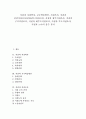 [지질]지질과 지질학자, 교수학습방안, 지질조사, 지질과 전남지질조사(전라남도지질조사), 지질과 광주지질조사, 지질과 구미지질조사, 지질과 제주도지질조사, 지질과 독도지질조사, 지질과 노아의 홍수 분석 1페이지
