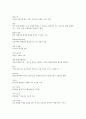 [지질]지질과 지질학자, 교수학습방안, 지질조사, 지질과 전남지질조사(전라남도지질조사), 지질과 광주지질조사, 지질과 구미지질조사, 지질과 제주도지질조사, 지질과 독도지질조사, 지질과 노아의 홍수 분석 4페이지