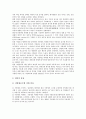 [지질, 비만, 지질분류, 혈중지질, 콜레스테롤]지질과 비만, 지질과 지질분류, 지질과 혈중지질, 지질과 콜레스테롤, 지질과 지단백, 지질과 건강, 지질과 유산소운동, 지질과 경락마사지 및 걷기운동, 지질과 채식 4페이지