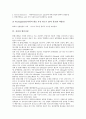 [지질, 비만, 지질분류, 혈중지질, 콜레스테롤]지질과 비만, 지질과 지질분류, 지질과 혈중지질, 지질과 콜레스테롤, 지질과 지단백, 지질과 건강, 지질과 유산소운동, 지질과 경락마사지 및 걷기운동, 지질과 채식 7페이지