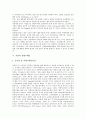 [지질, 비만, 지질분류, 혈중지질, 콜레스테롤]지질과 비만, 지질과 지질분류, 지질과 혈중지질, 지질과 콜레스테롤, 지질과 지단백, 지질과 건강, 지질과 유산소운동, 지질과 경락마사지 및 걷기운동, 지질과 채식 9페이지