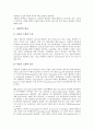 [지질, 비만, 지질분류, 혈중지질, 콜레스테롤]지질과 비만, 지질과 지질분류, 지질과 혈중지질, 지질과 콜레스테롤, 지질과 지단백, 지질과 건강, 지질과 유산소운동, 지질과 경락마사지 및 걷기운동, 지질과 채식 16페이지